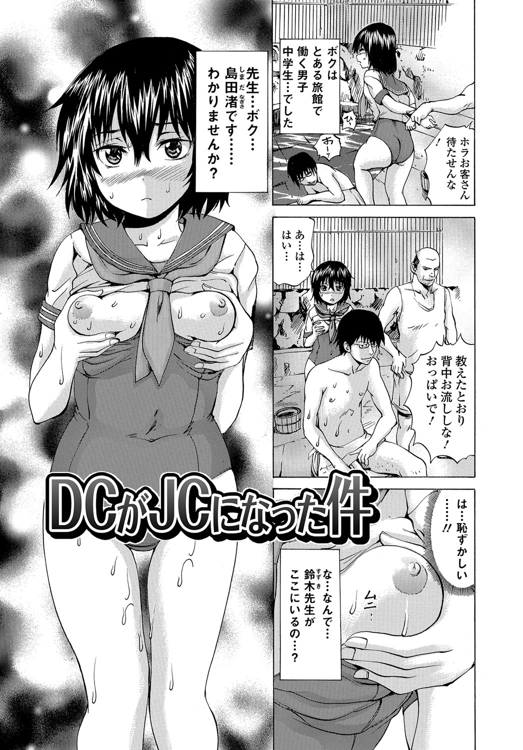 [Wakamiya Santa] TS Zecchou Situation - TransSexual Orgasm Situation [Digital] page 22 full