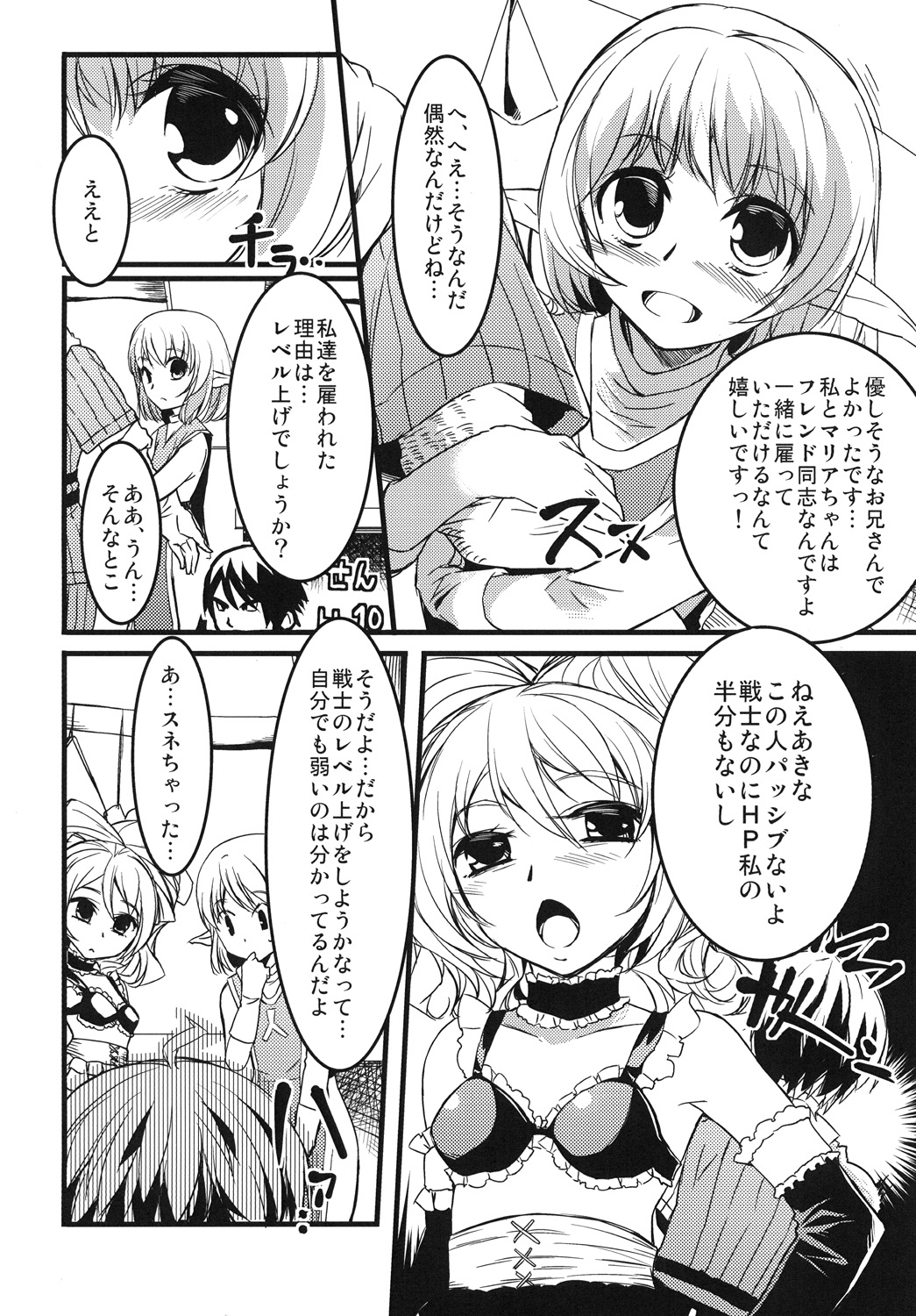 [KFC (YU)] Mata Yatotte ne! (Dragon Quest X) [Digital] page 3 full