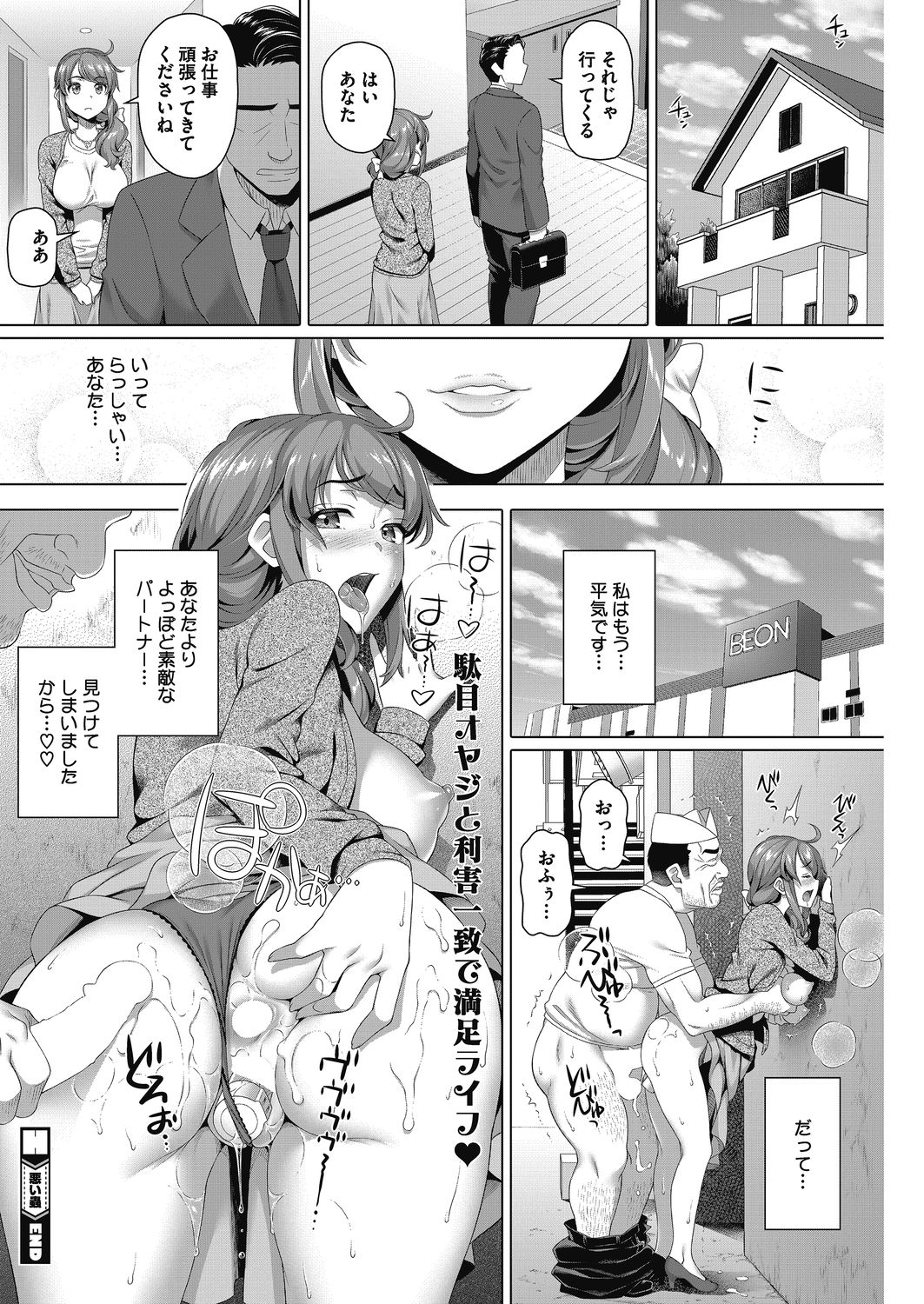 [Shirano Jin] Yarashii Oku-san page 18 full