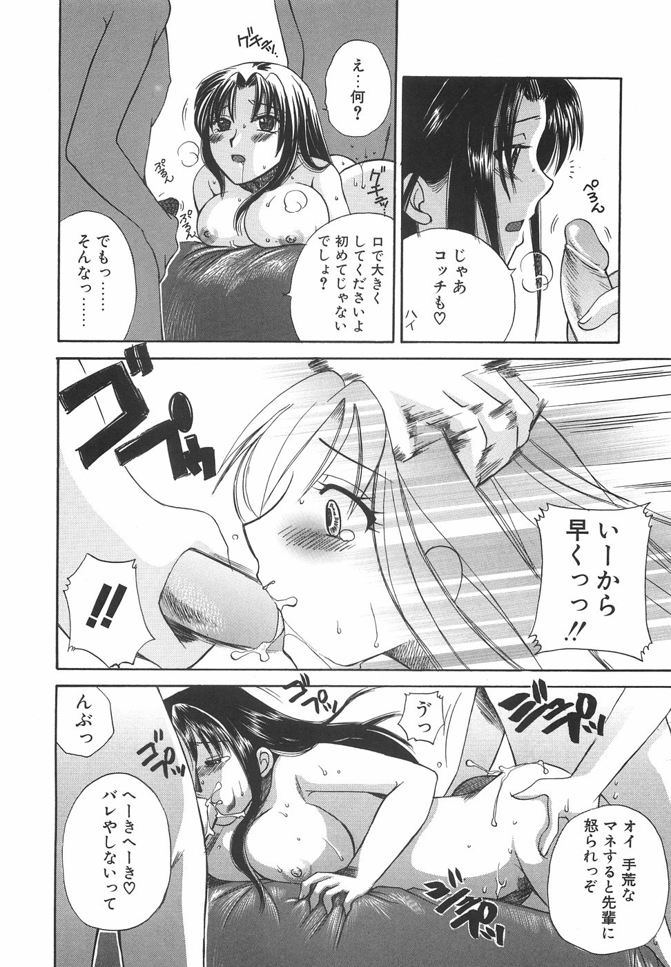 [Ureshino Megumi] Hakoiri-Musume page 23 full