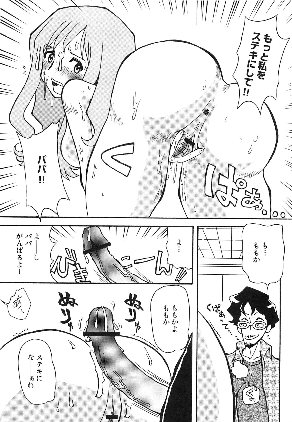 [Anthology] Cure Bitch HC Heartcatch page 22 full