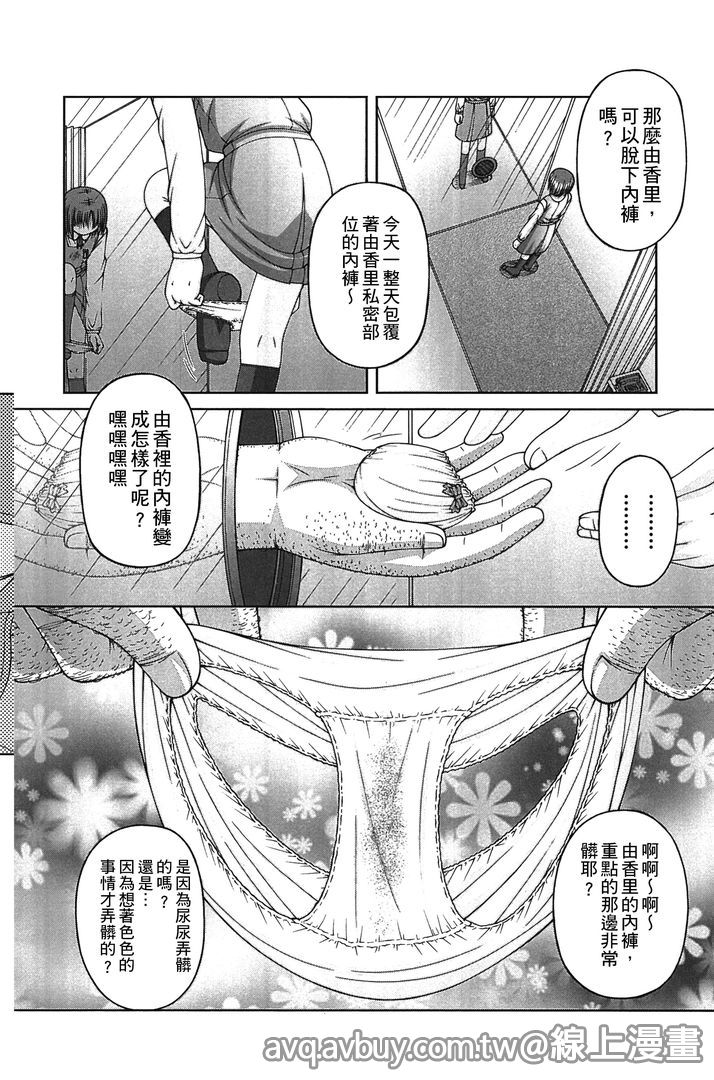 [KEN] RO [Chinese] page 99 full