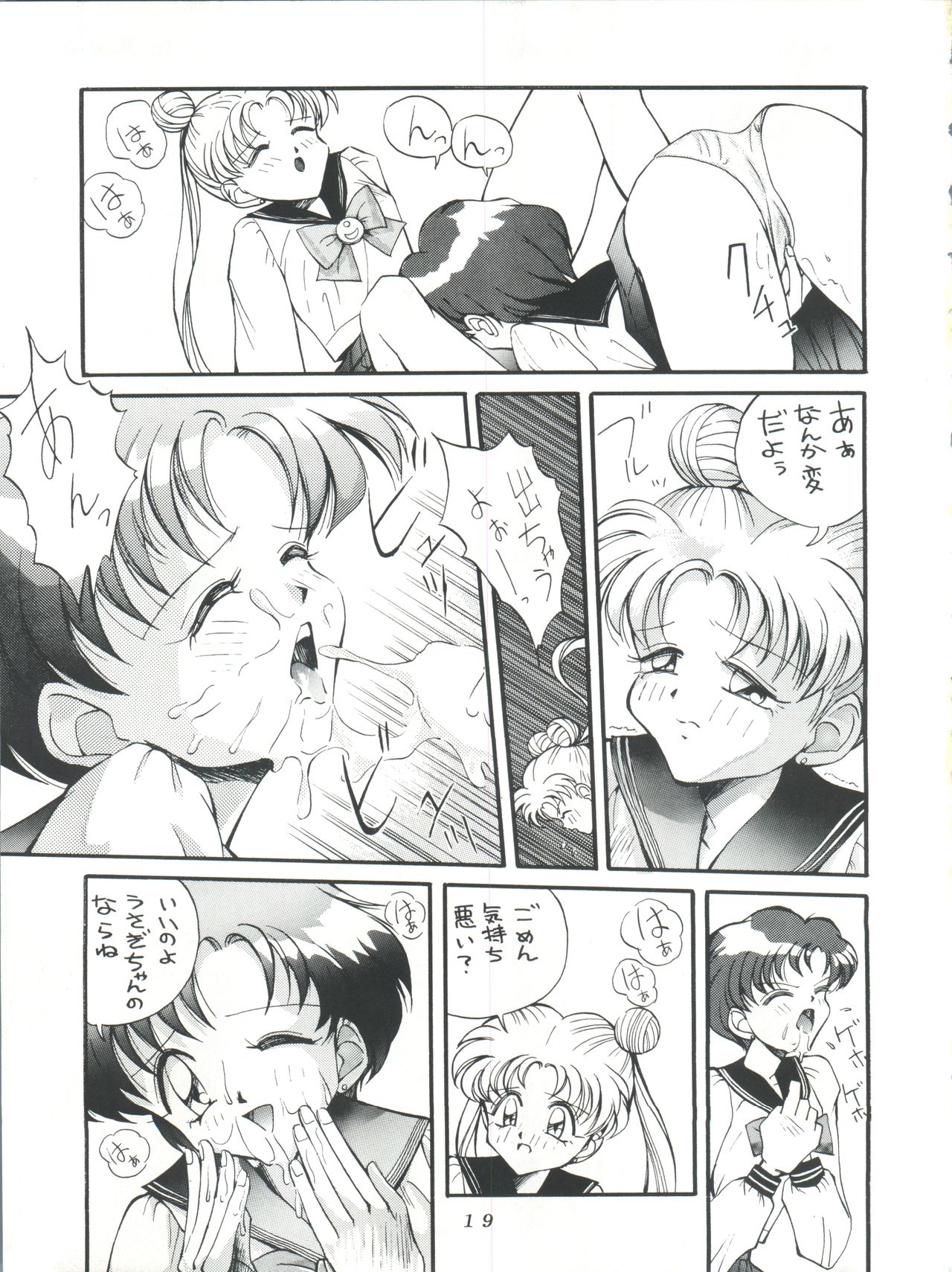 [Anorak Post (Akiyoshi Yoshiaki)] Suke Sailor Moon Moon (Bishoujo Senshi Sailor Moon) page 18 full