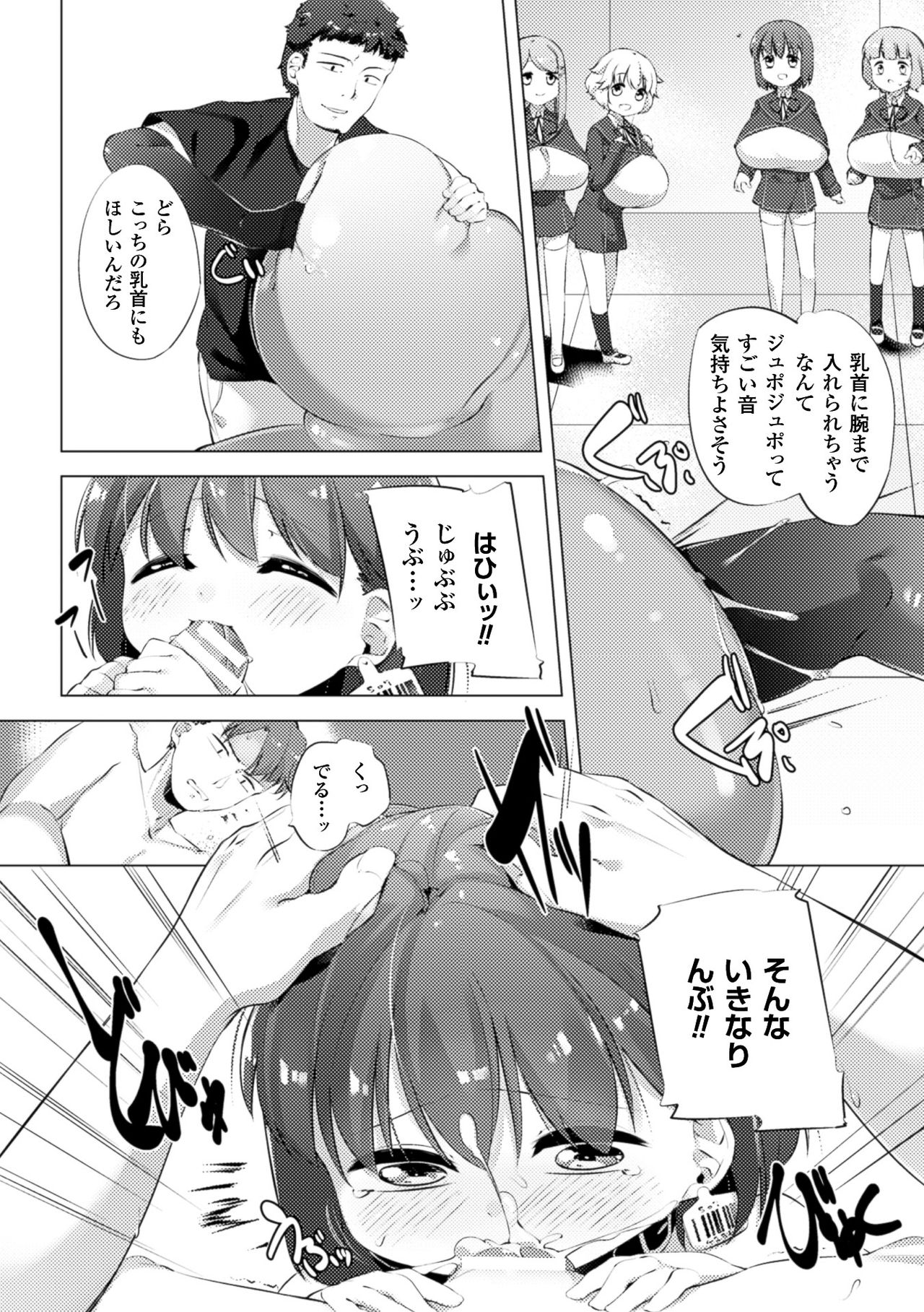 [Pedocchi] Nyuugyuu Shoujo Kaori Saishuuwa [Digital] page 6 full