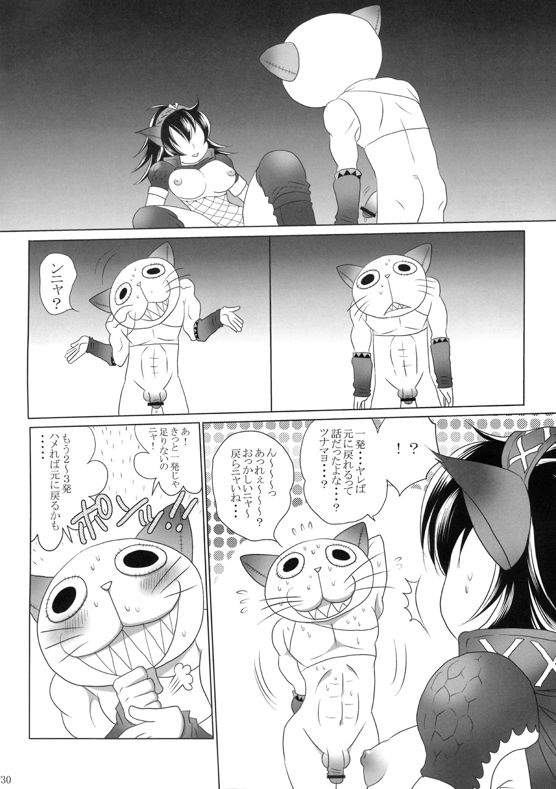 (COMIC1☆3) [Sabusukatchi (Sabusuka)] Naruga-san Quest (Monster Hunter) page 29 full