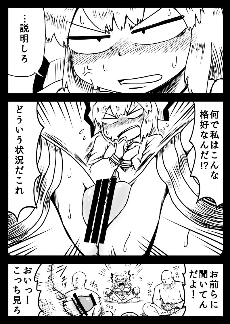 [Nice Tack] 中出本 (Touhou Project) page 2 full