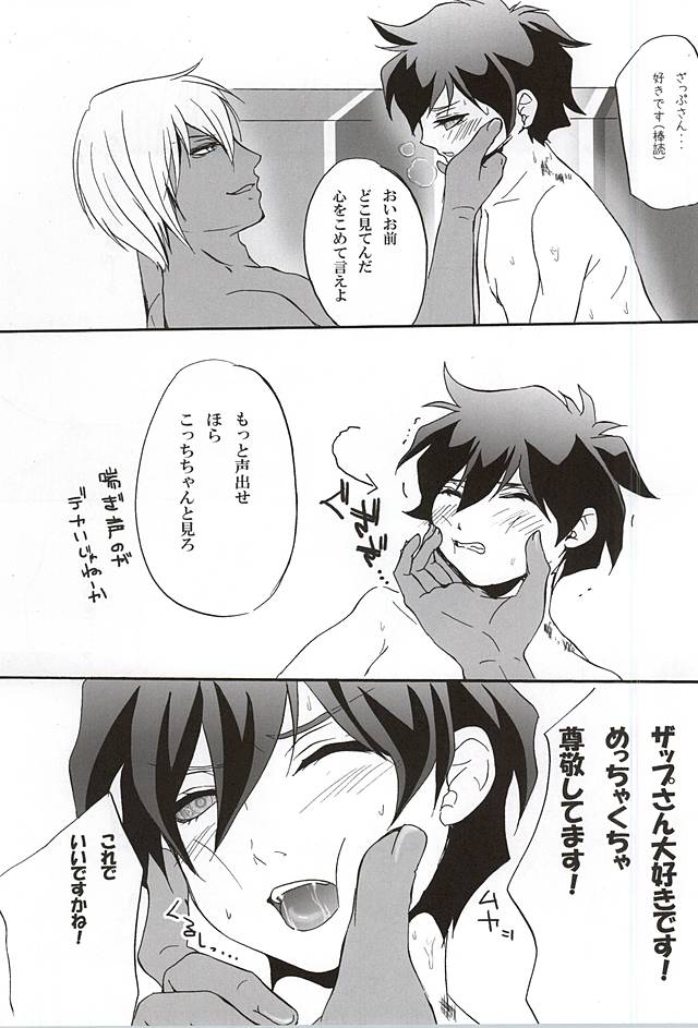 (BLOODYZONE) [megaromaniac (Megunoji)] Debutante (Kekkai Sensen) page 21 full