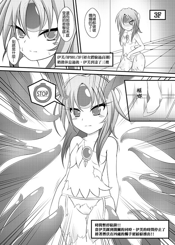 (FF32) [Nyanyahouse (Nyanyakun)] Trapped Inside The Temple (ELSWORD) [Chinese] page 7 full