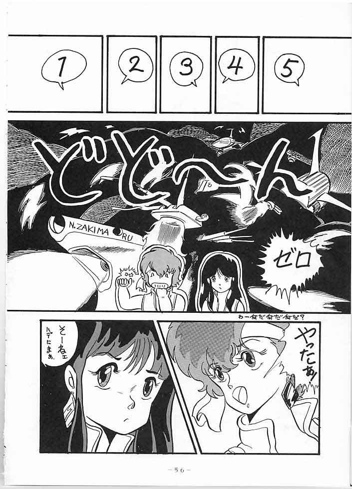 [Gokuaku Shounin Henshuubu, Studio 7 PAX (Various)] X DIGITAL Cross Digital DIRTY PAIR SPECIAL Ver.1.0 (Dirty Pair) page 55 full