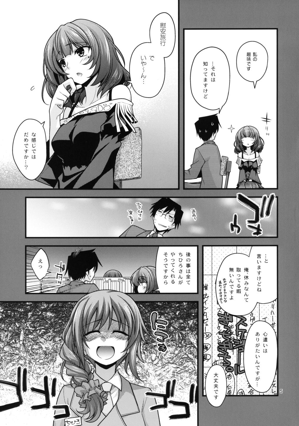 [CRIMSON GROUND (Miyashiro Sousuke)] KAEDESAN MAJI GODDESS Plus + (THE IDOLM@STER CINDERELLA GIRLS) [Digital] page 5 full