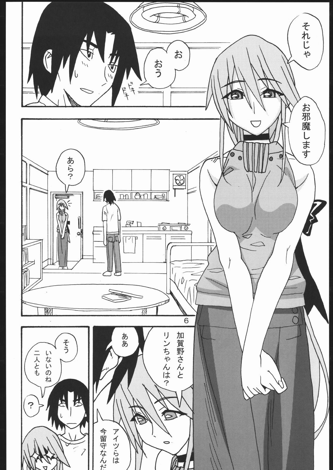 [Areya (Homing)] MAHOU SYOUJO NO ARE (Mahou Shoujo Ai) page 5 full