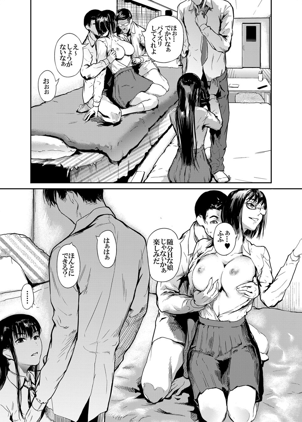 [Kurofood] Kamen no Carnation [Digital] page 11 full