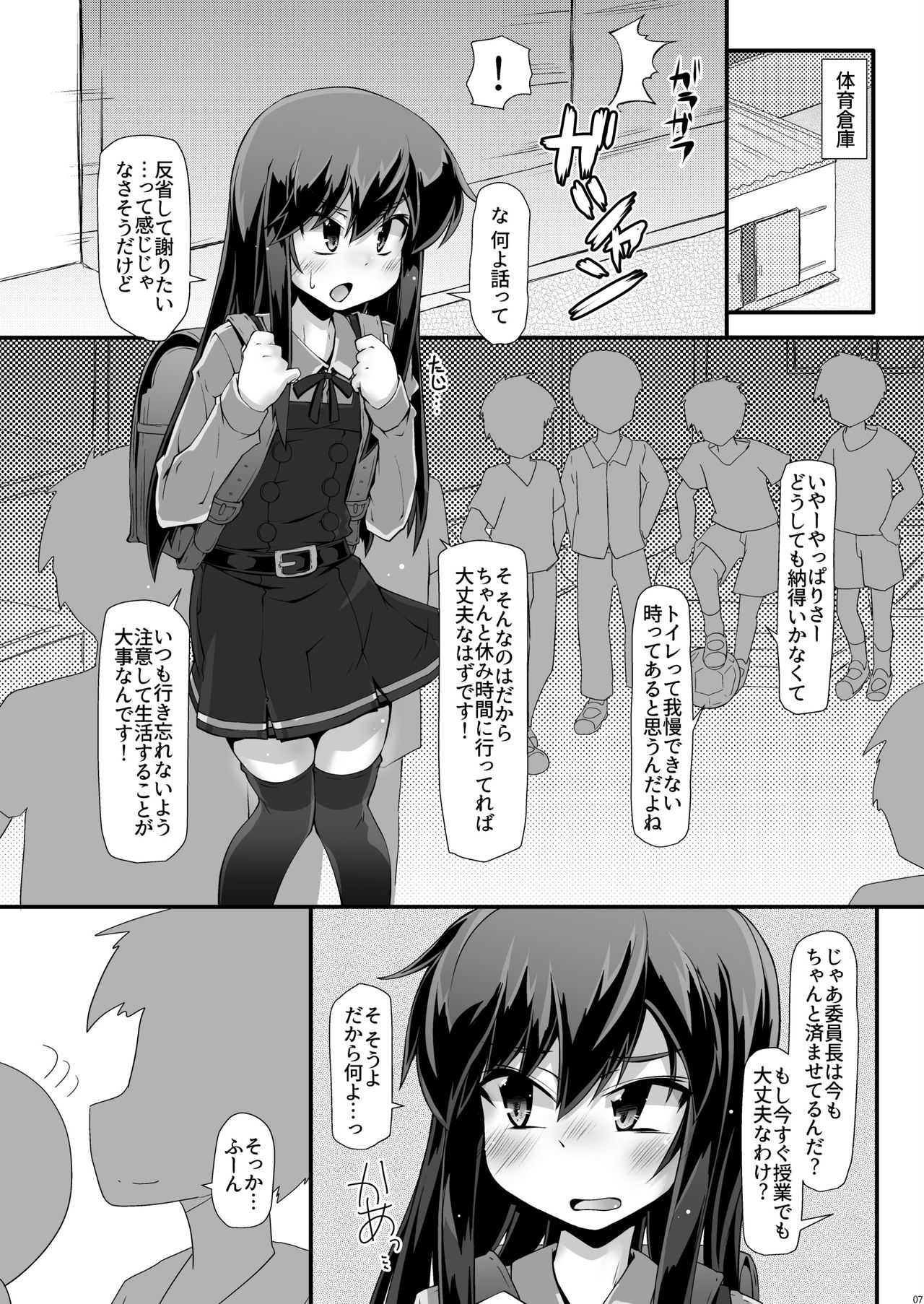 (C95) [Narumiya (Narumiya)] ASASHIO IJIME (Kantai Collection -KanColle-) page 6 full