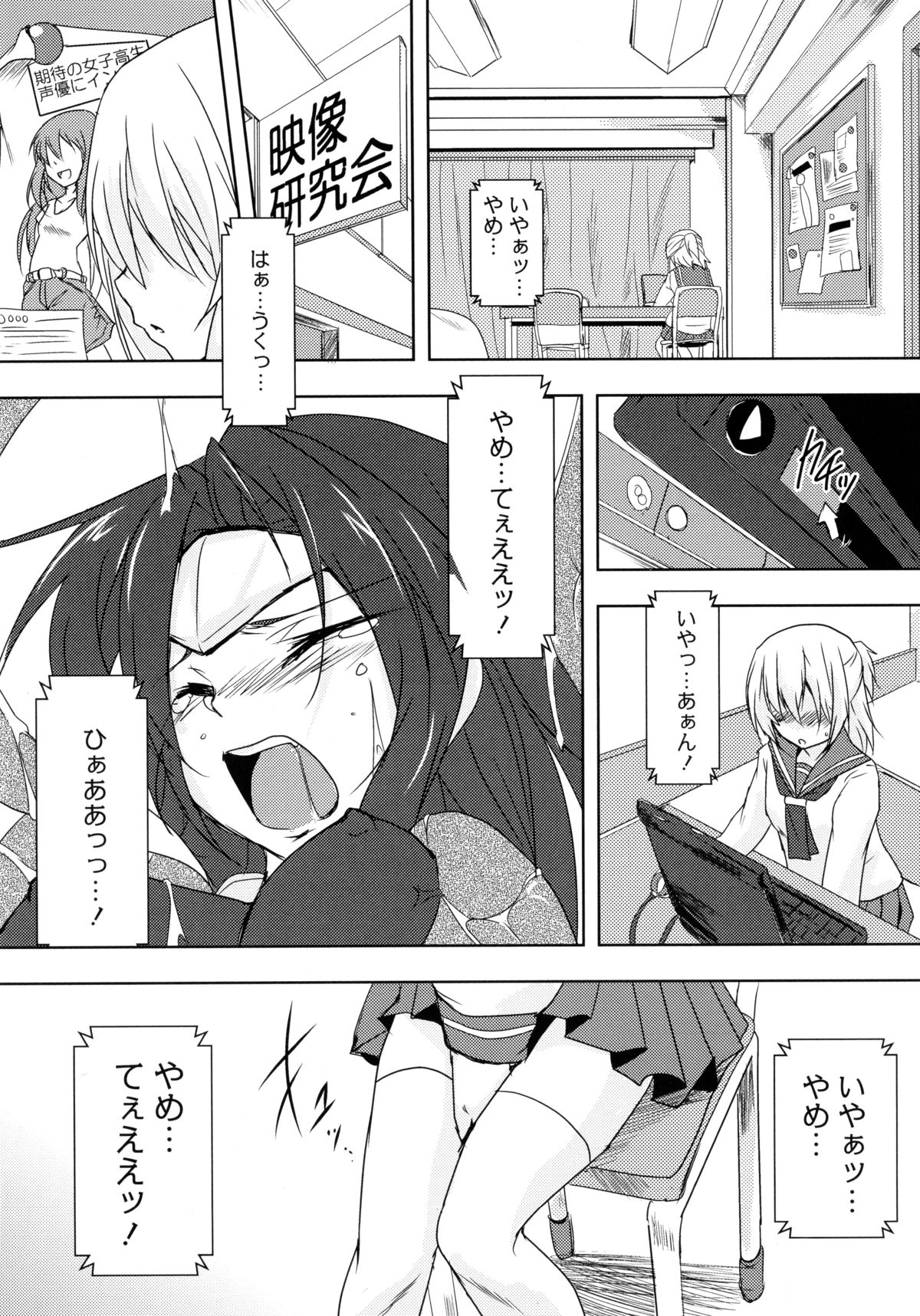 [Anthology] Aka Yuri -Girls Love H- page 25 full