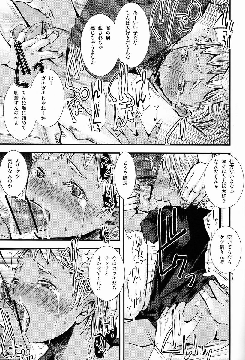 (C82) [Atelier Dr.HEAD'S (Katou Chakichi)] Nukarumi no Sekai (Jormungand) page 22 full