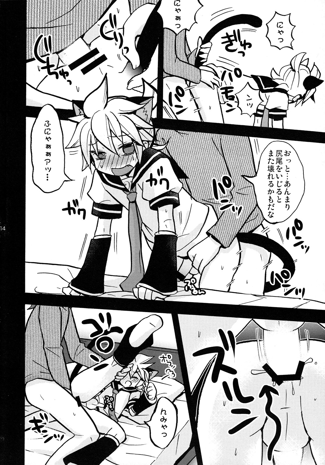 (C87) [Yomosugara (Yomogi Ringo)] Matamata Cat (VOCALOID) page 14 full