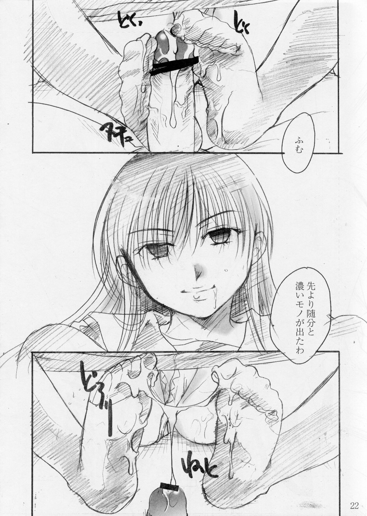 (C78) [Candy Pop (Itou Ei)] o kitsune sama ha kuro suto suki (Nurarihyon no Mago) page 22 full