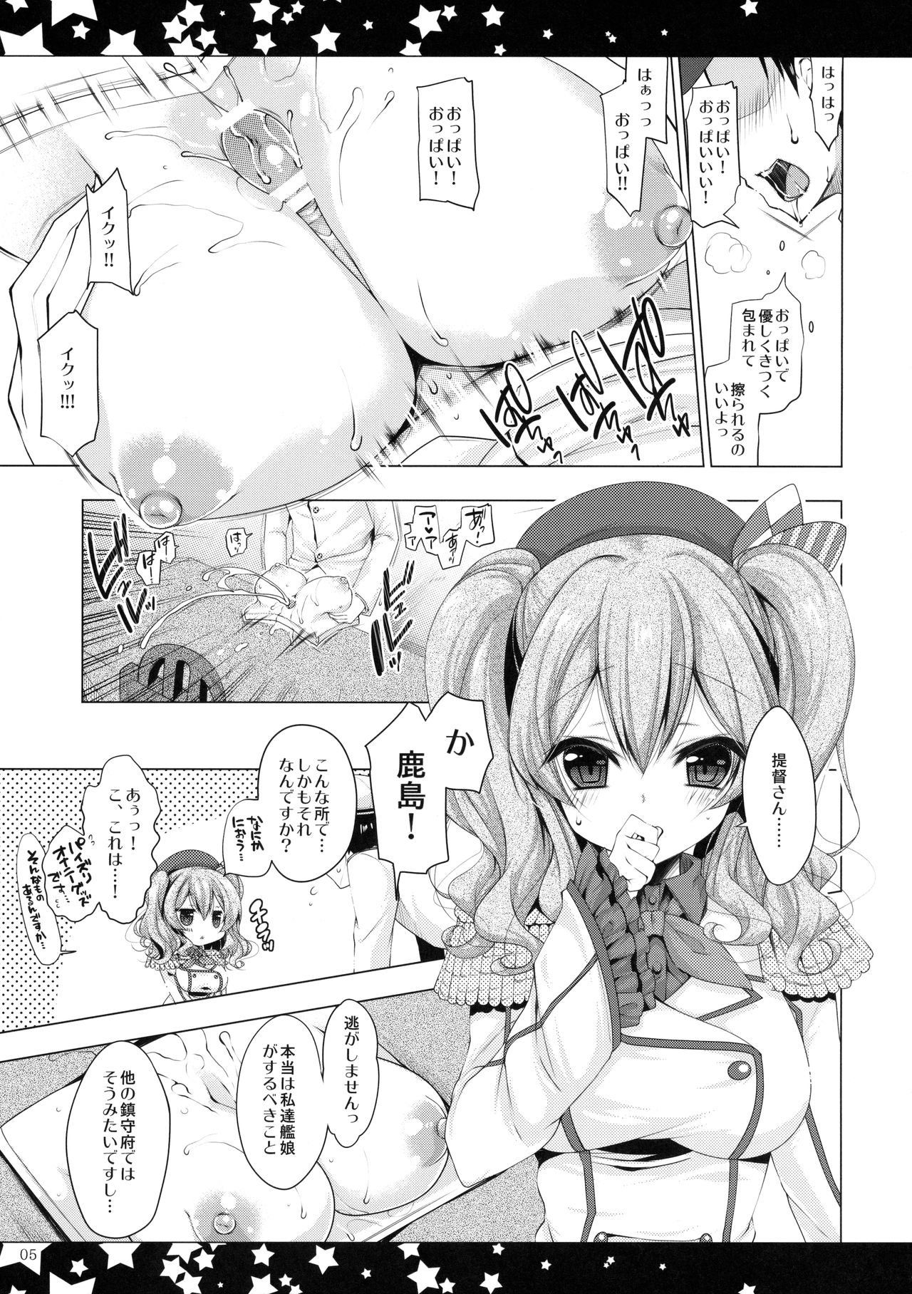 (C90) ['n'-cyak-m-mu- (Yukiji Shia)] Teitoku-san Kono Sugata no Watashi H janai desu ka? (Kantai Collection -KanColle-) page 4 full