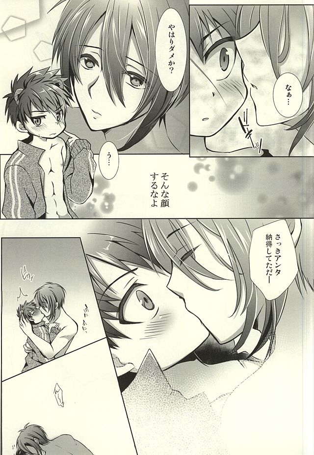 (Hyattou Ryouran ~Kimi no Heart o Shirahadori~) [Ennui-tei (Ousawa Kanata)] Ojiichan to Shotanuki. (Touken Ranbu) page 19 full