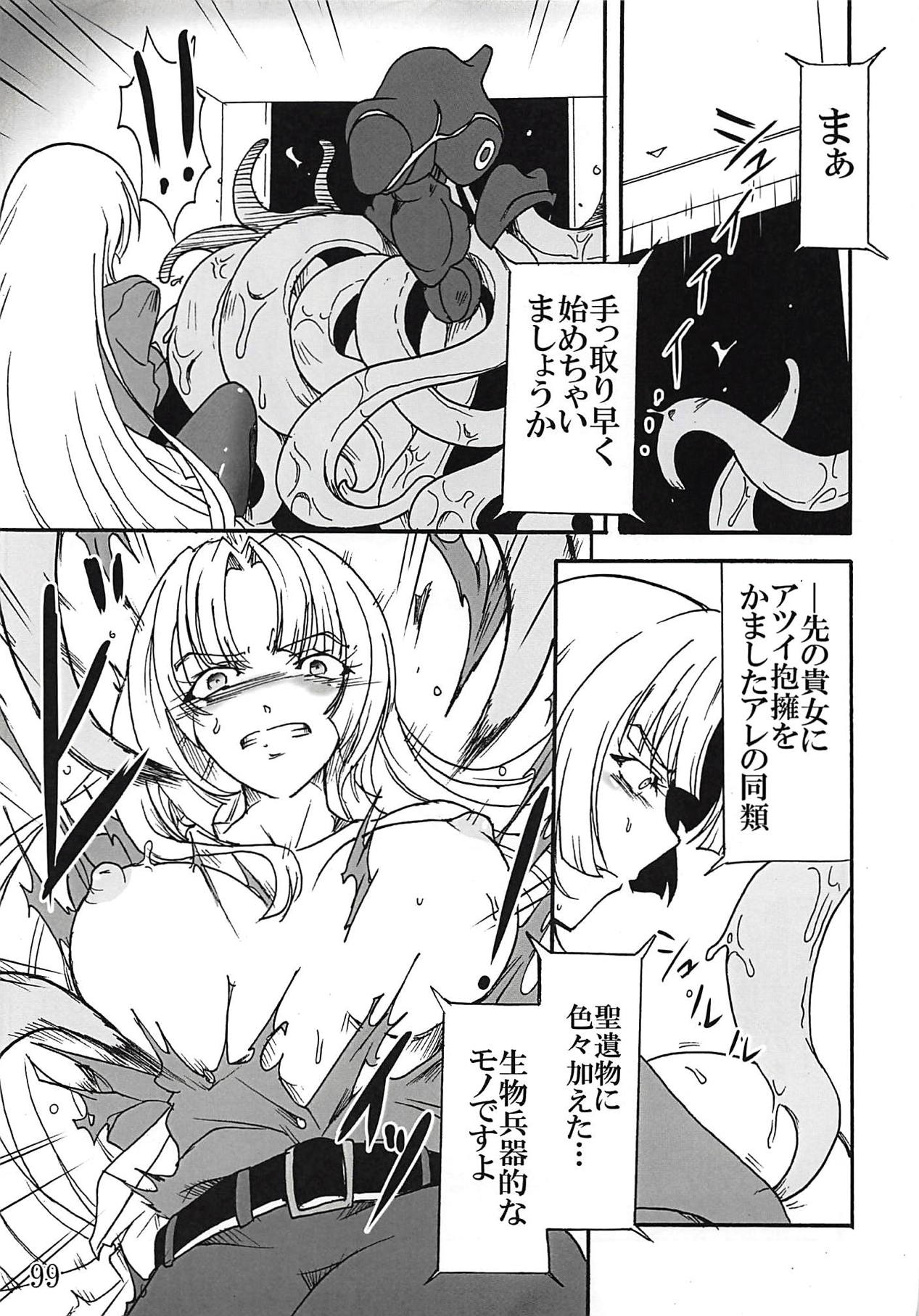 (Zesshou Stage 6) [Sugareya Shouten (Various)] Comic Zessyo Vol. 2 (Senki Zesshou Symphogear) page 96 full