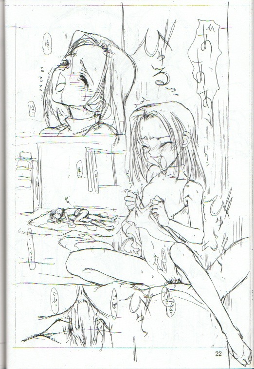 Anna no Kazoku Keikaku (Shaman King) page 21 full