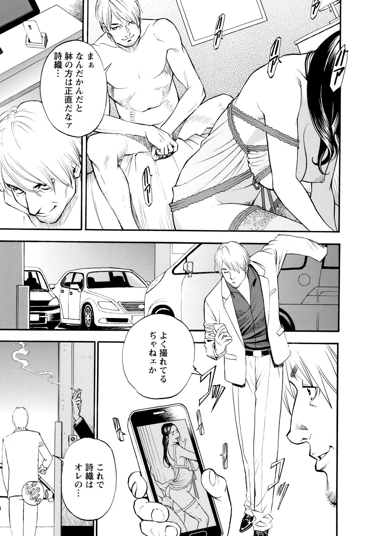 [Izayoi Seishin, Yamazaki Masato] InY Akajuutan [Decensored] page 51 full