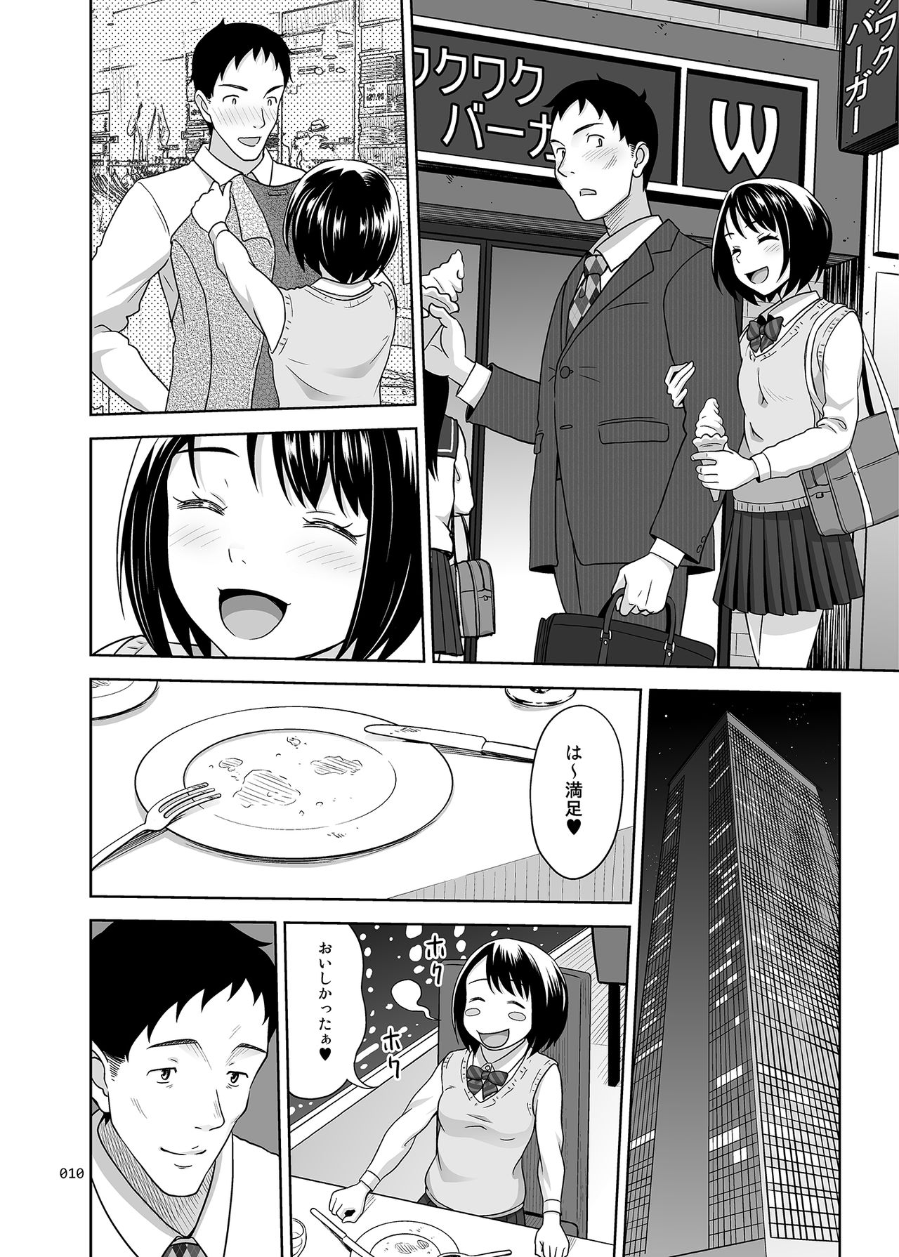 [antyuumosaku (malcorond)] Meikkousei na Syoujo no Ehon [Digital] page 9 full