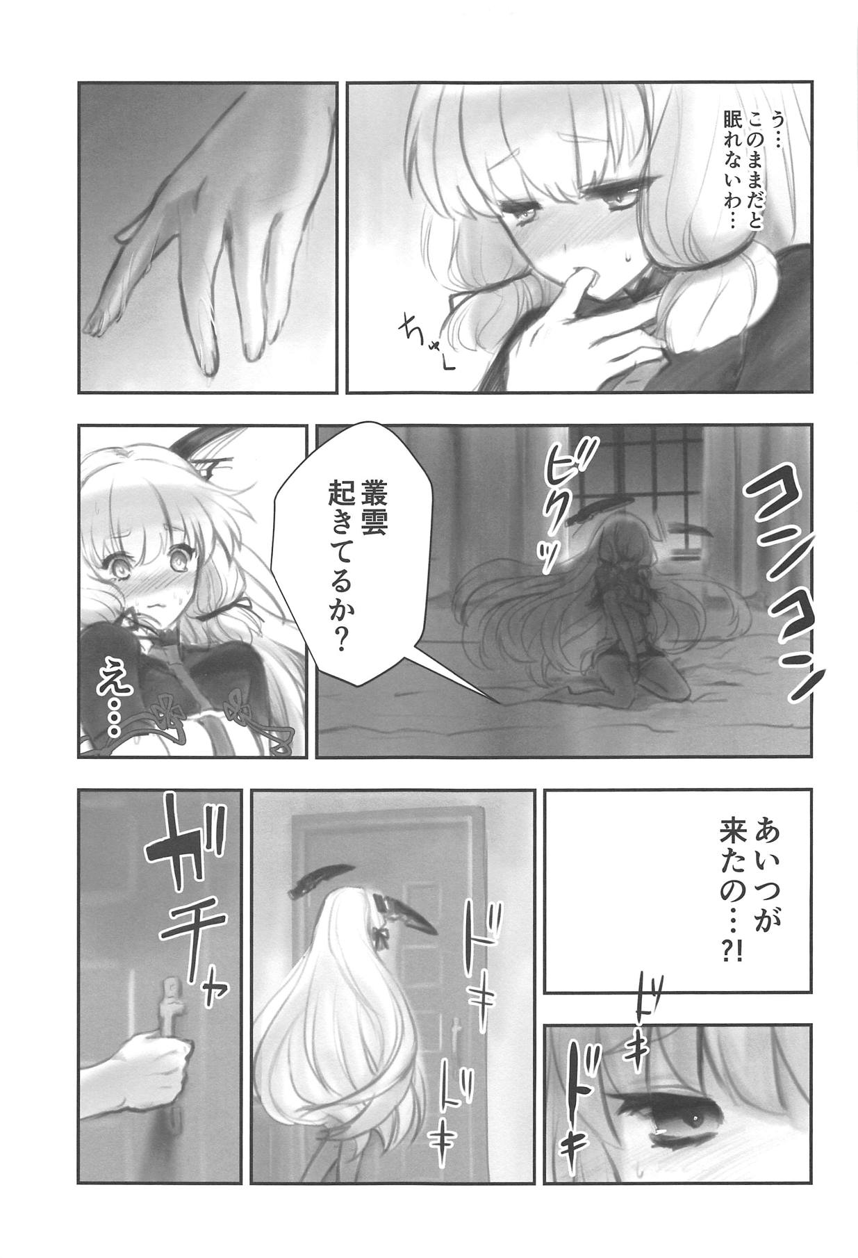 (NaniColle!4) [SEN_KA (Yamato)] Tsun na Kanojo to Tsun na Teitoku no Yoru no Togi (Kantai Collection -KanColle-) page 6 full