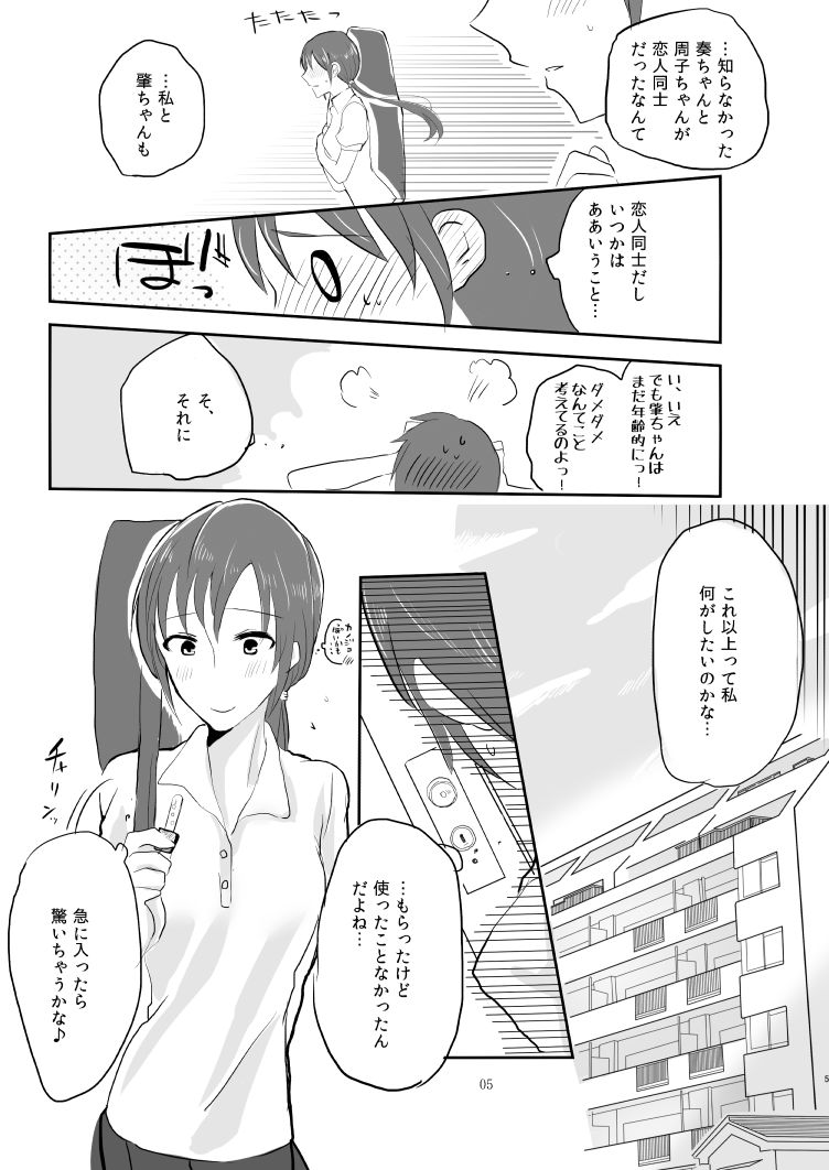 [Yuribatake Bokujou (Kon)] obsessed01_1.5_02 (THE IDOLM@STER CINDERELLA GIRLS) [Digital] page 5 full