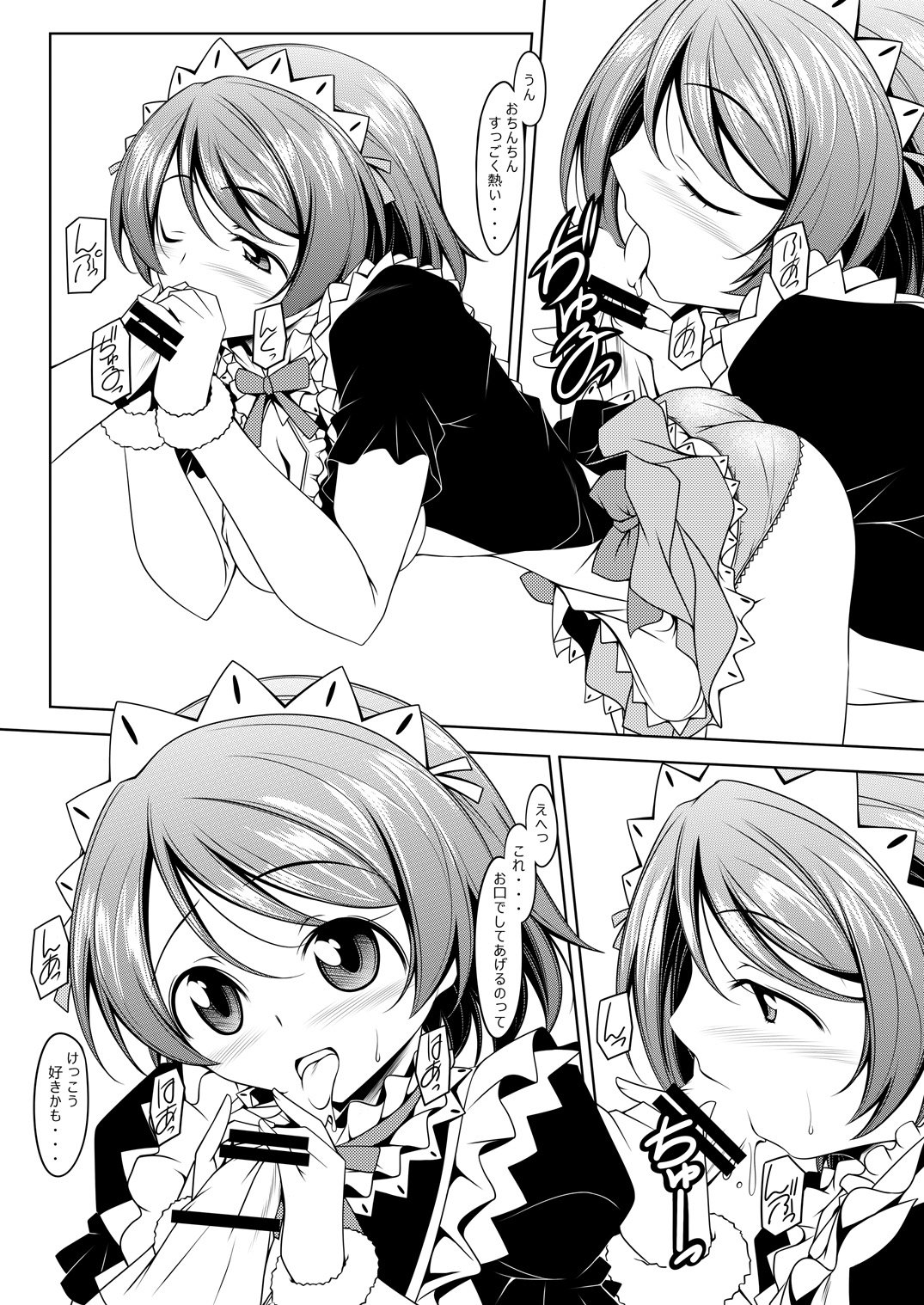 [Oremuha X (Kikuchi Tsutomu)] Hanayo no Yo (Love Live!) [Digital] page 22 full