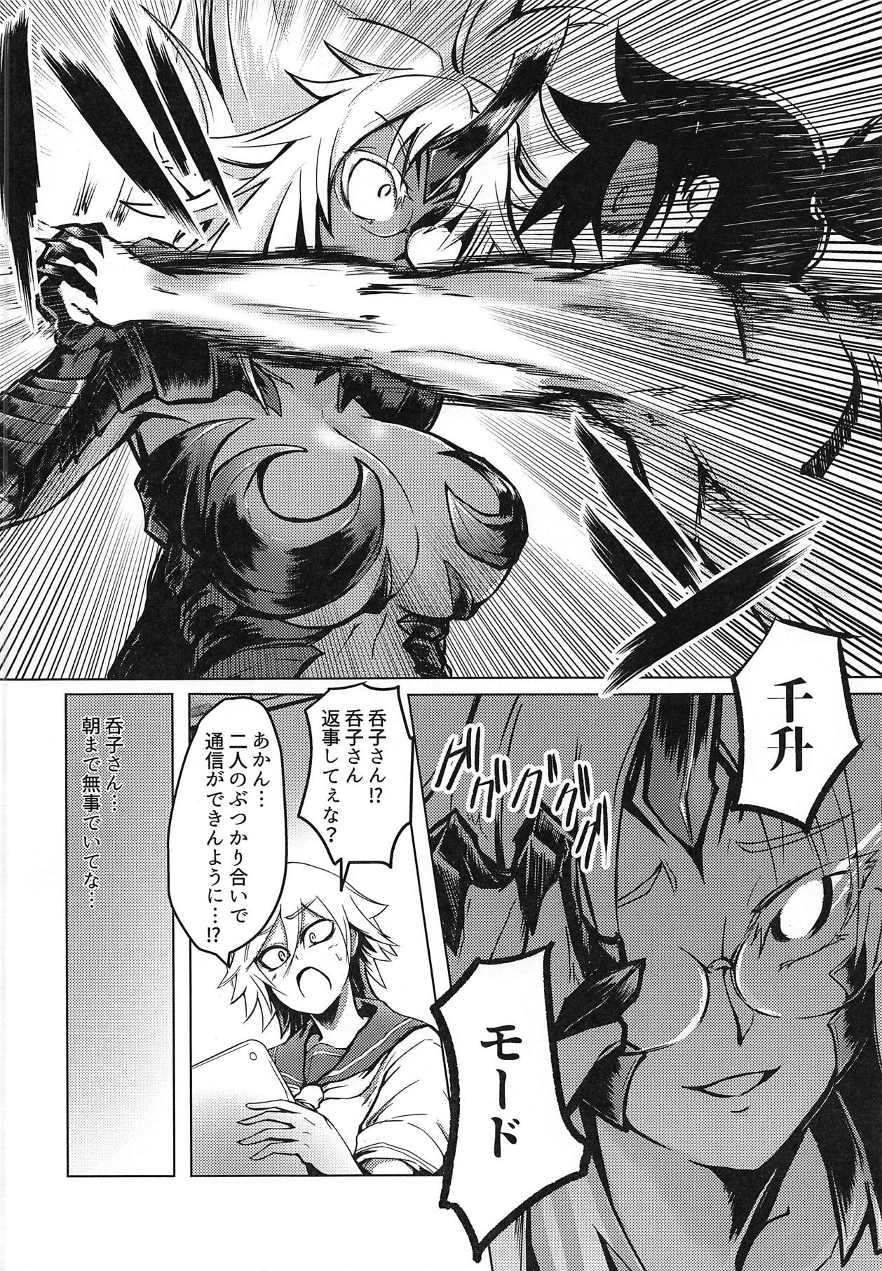 (COMIC1☆15) [Kiiroi Kaiten Mokuba (Ajura)] Nonko vs Kogarashi (Yuragisou no Yuuna-san) page 5 full