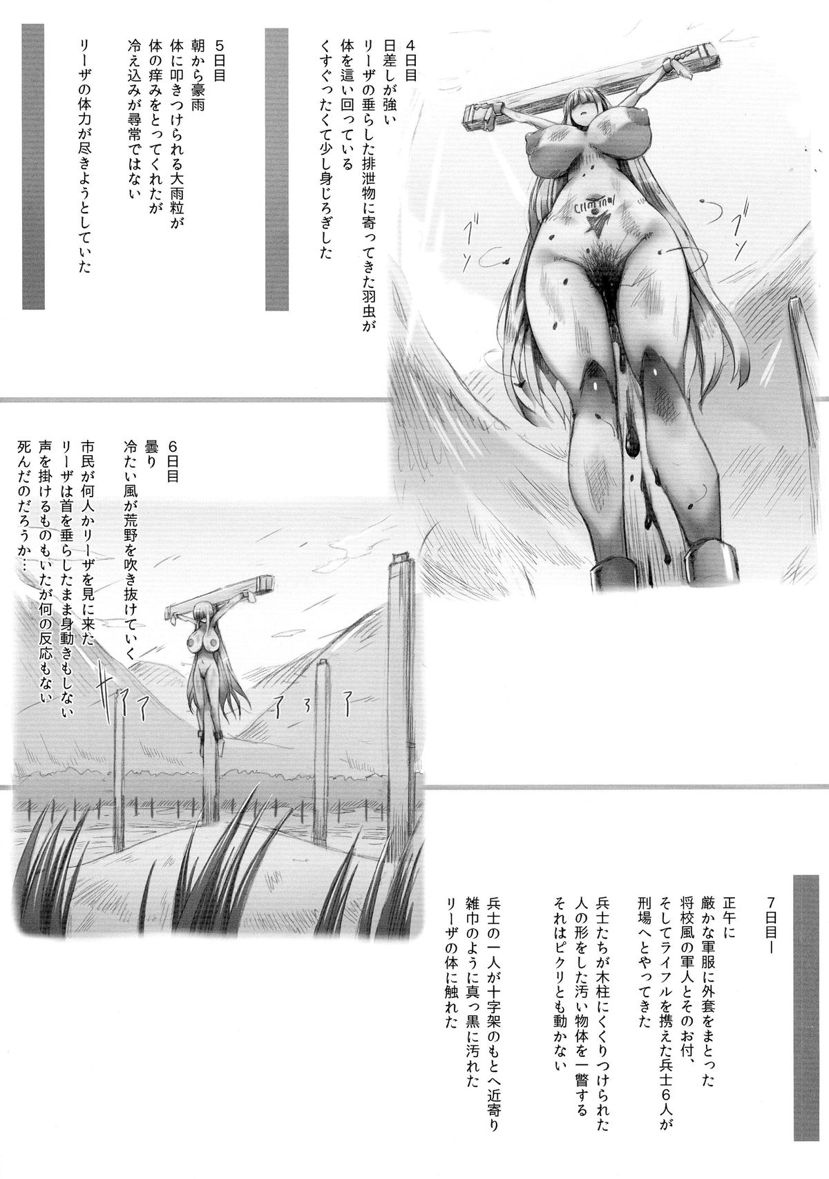 (C87) [GREAT Acta (tokyo)] Horn no Majo Tsukamaeta (Arc The Lad) page 30 full