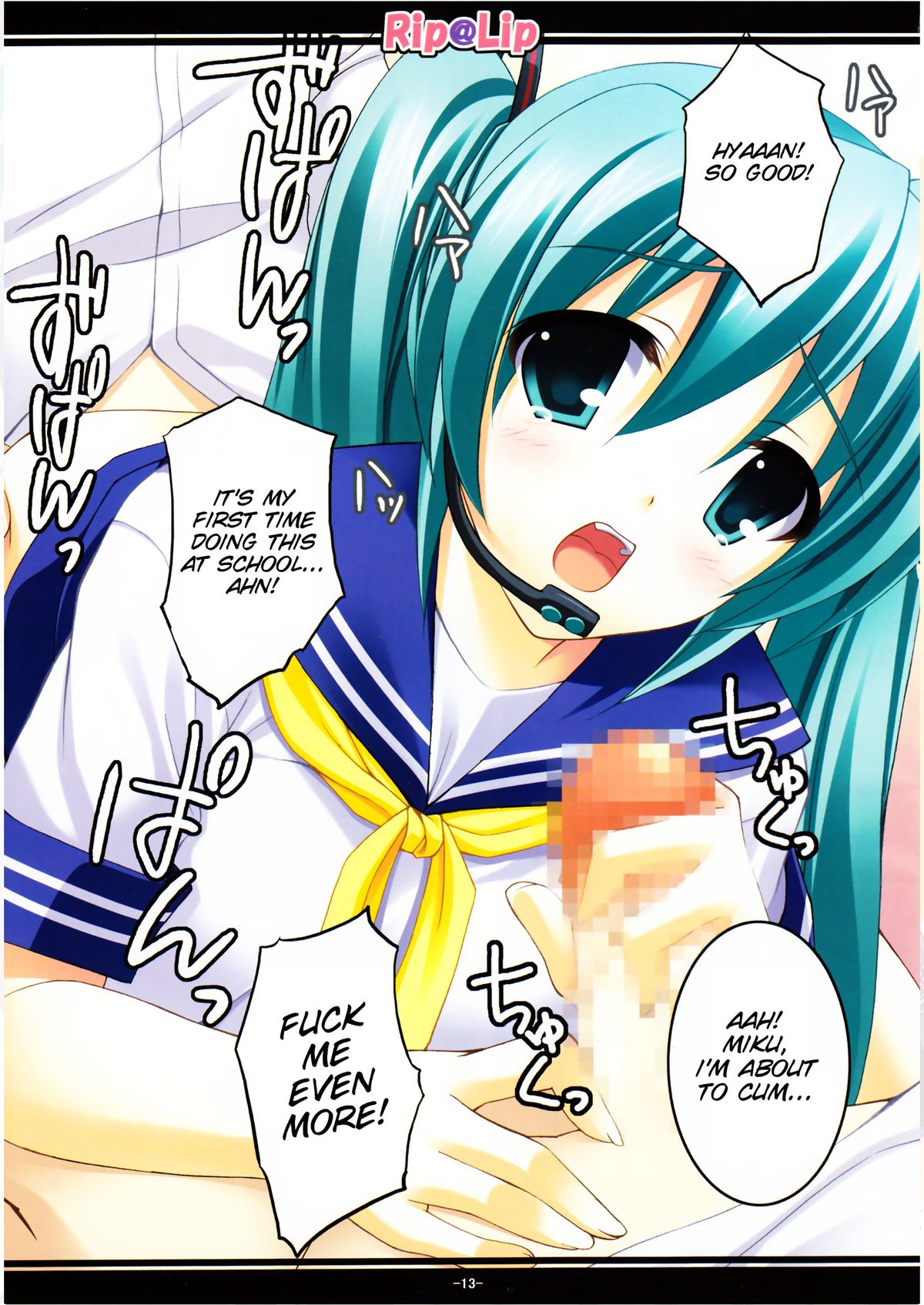 [Rip@Lip (Mizuhara Yuu)] Mikku Miku ni okasarete yanyo (Vocaloid2) [SMDC] [English] page 13 full