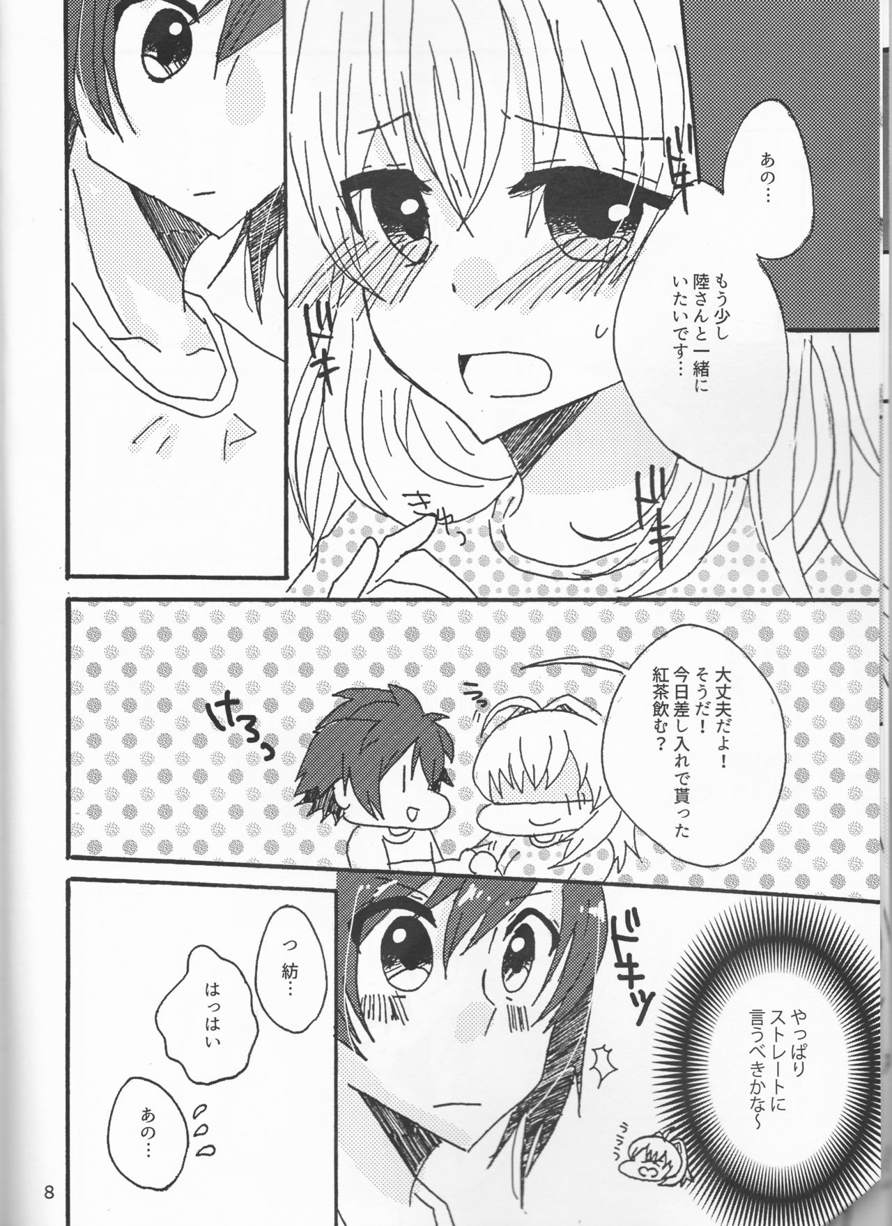 (TOP OF THE SUPER STAGE 2017) [Natsuharu. (Natsuba)] Takanaru (IDOLiSH7) page 8 full