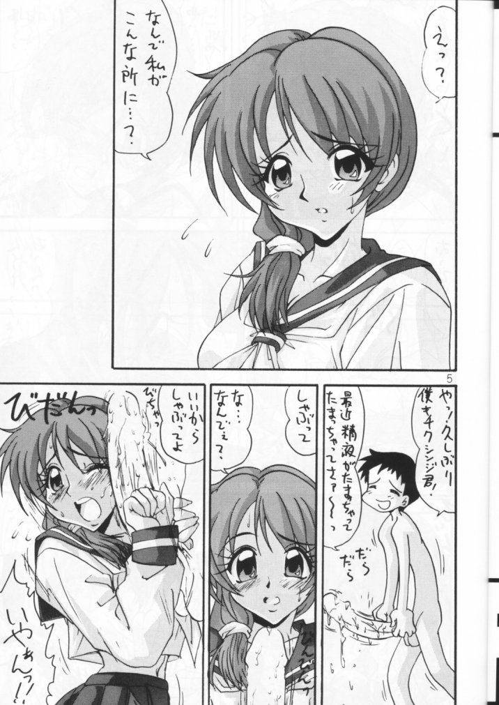 (CR25) [Bunchindoh (Bunchin)] Maru-nchidoh page 5 full