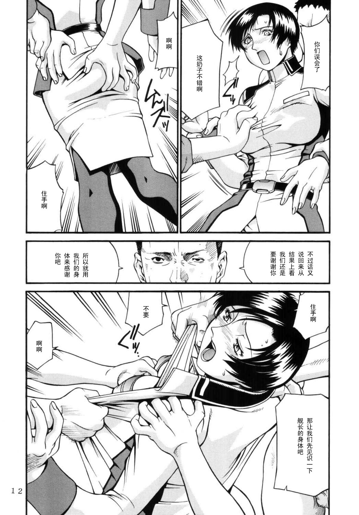 [Sangatsu no Lion (Don Shigeru)] SEED OUT (Gundam SEED) [Chinese] [黑条汉化] [Digital] page 12 full