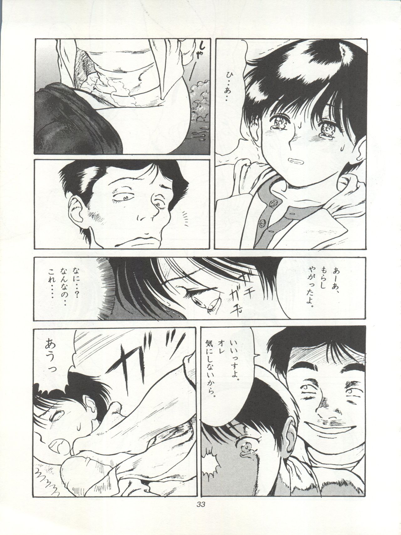 [Paradise City (Various)] Tabeta Kigasuru 15 ~Oedo Jouka wa Ousawagi (18 kin)~ (Tobe! Isami) page 33 full