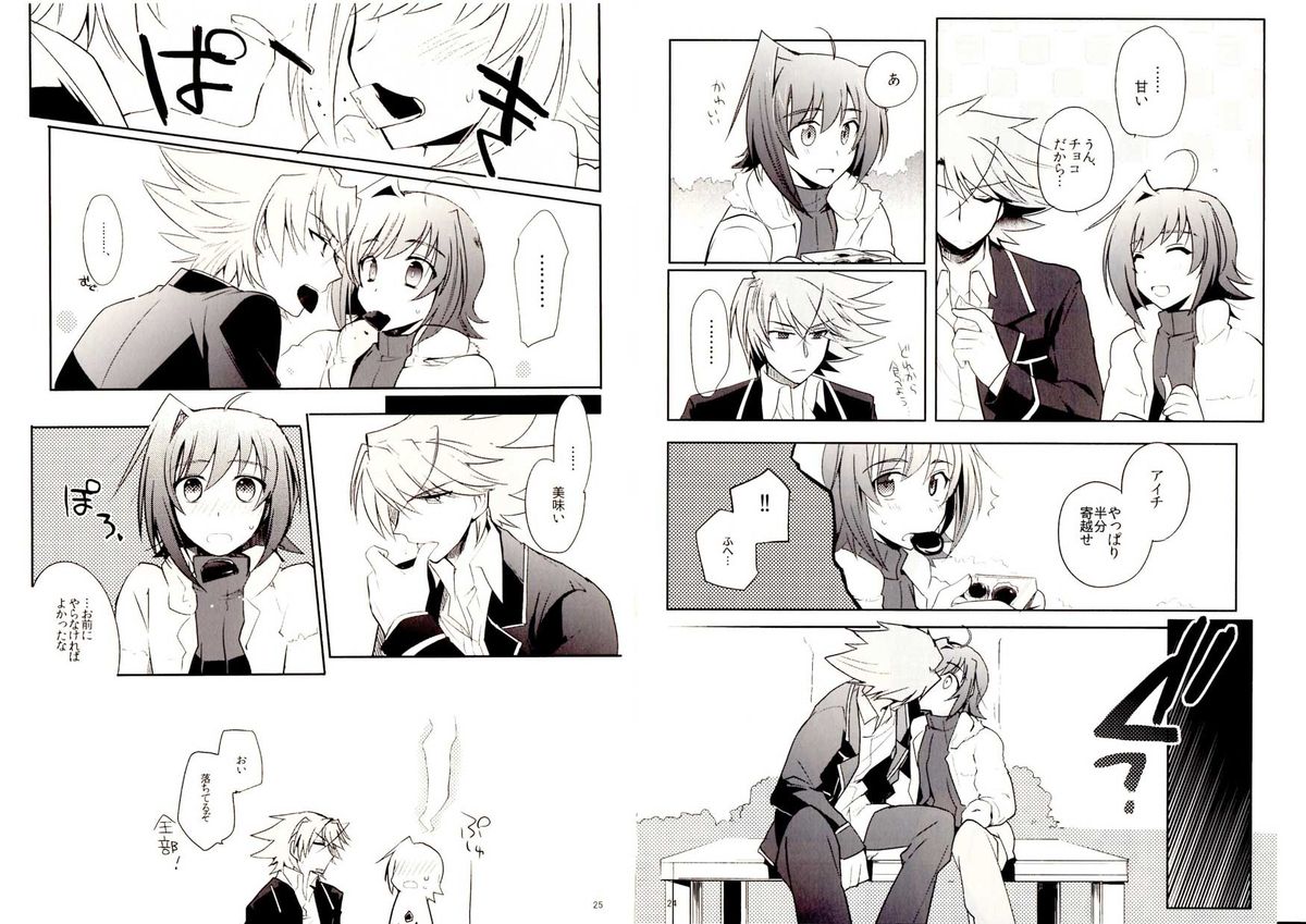 [downbeat (Kirimoto Yuuji)] Valentine Boost Sairoku (Cardfight!! Vanguard) [Digital] page 12 full