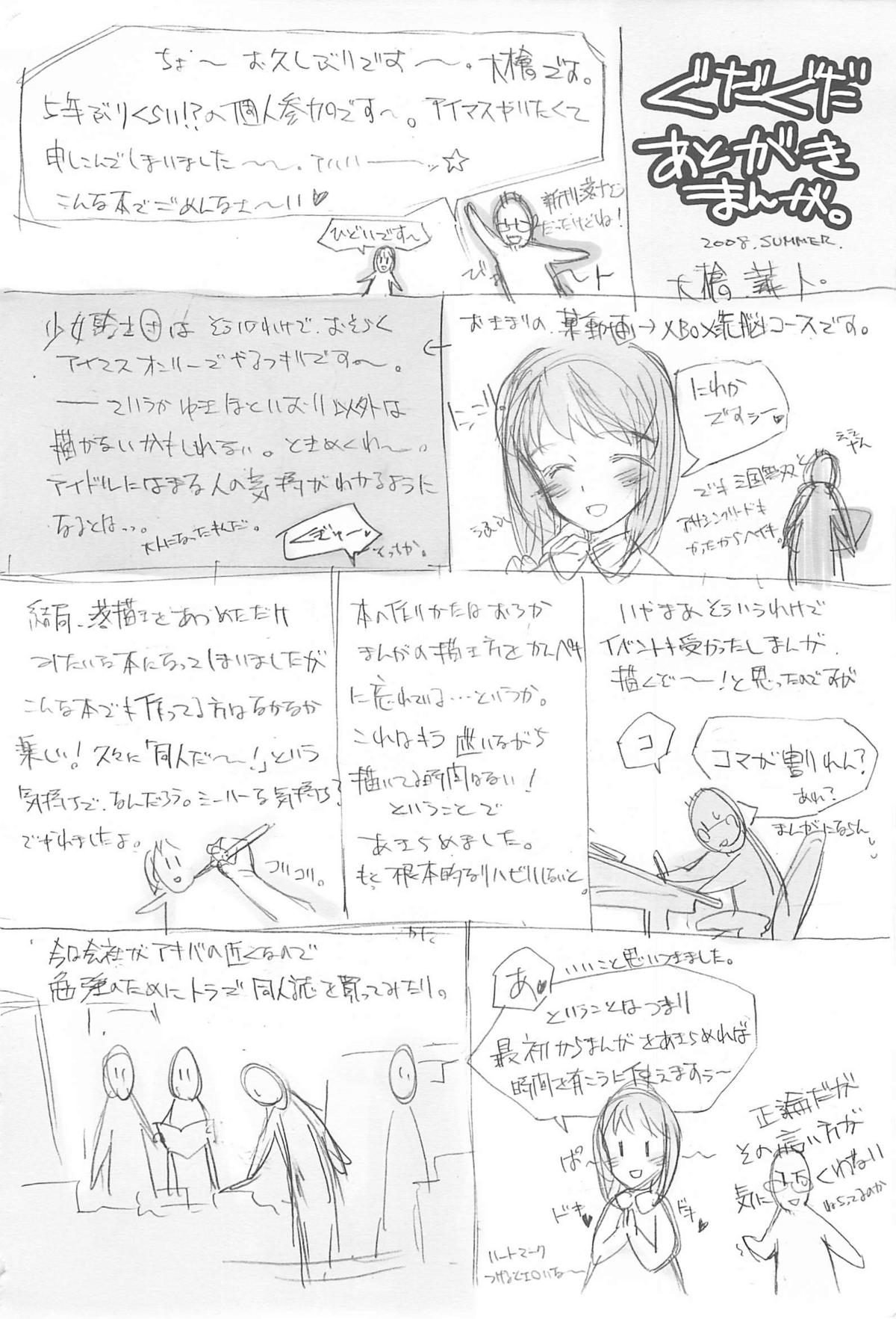 (C74) [Shoujo Kishidan (Oyari Ashito)] IDOLTIME featuring YUKIHO HAGIWARA (THE iDOLM@STER) page 31 full
