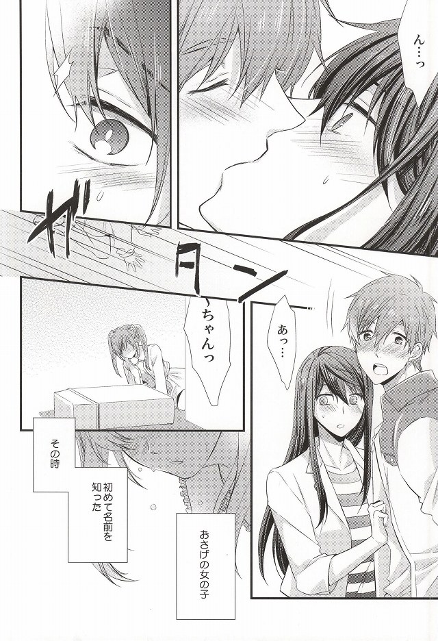 (Renai Jiyuugata! entry6) [Kyuukyuubako (Bandaid)] Detective (Free!) page 17 full