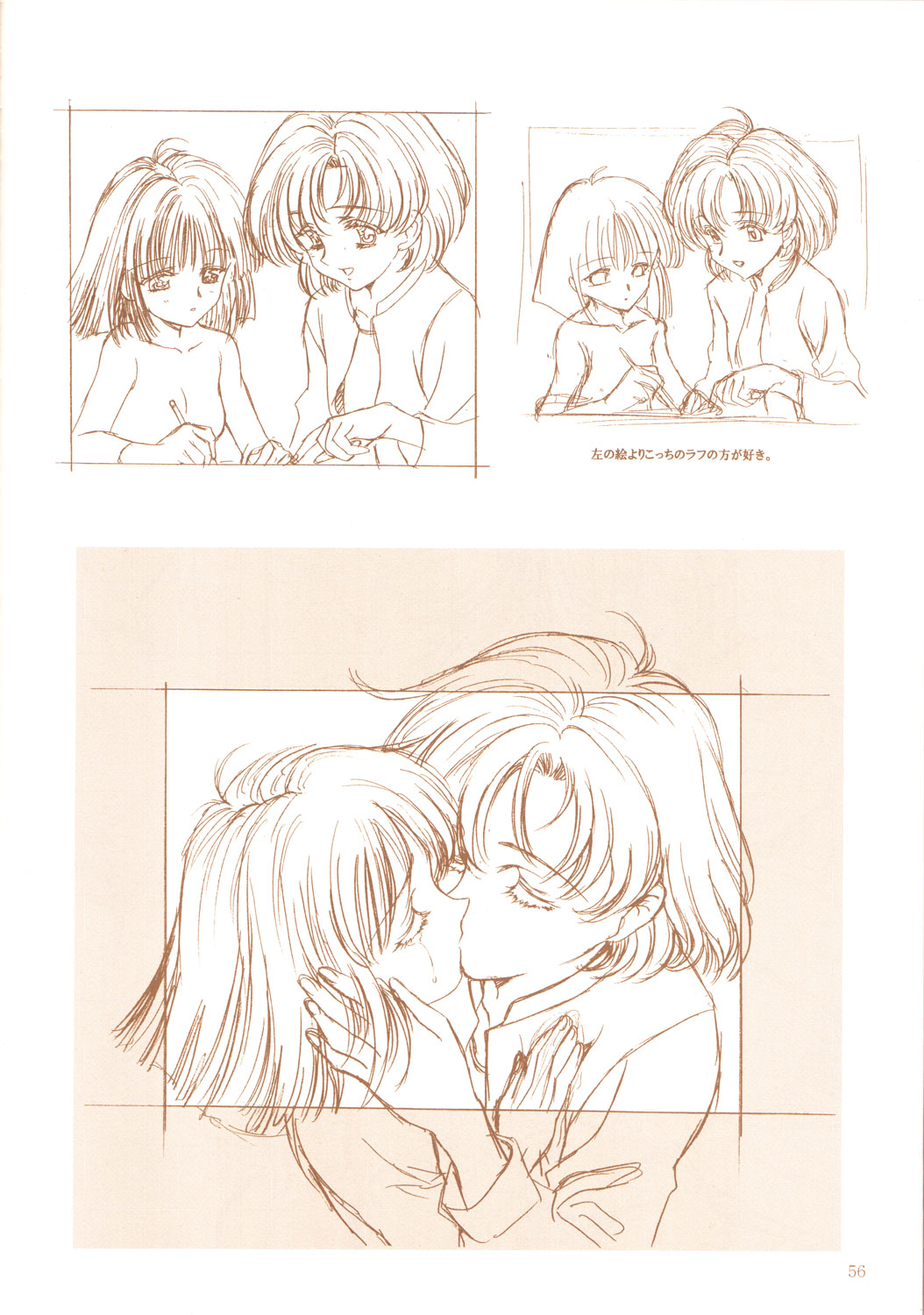 (C69) [Hen Rei Kai (Kawarajima Koh)] AmiHota!! Side:D (Sailor Moon) page 55 full