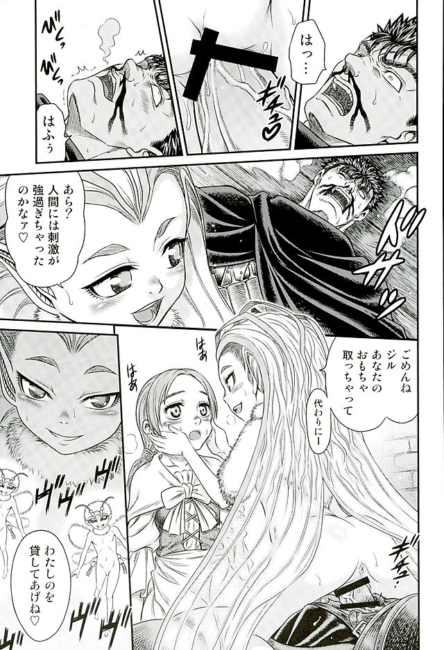 (C90) [Studio Tar (Kyouichirou)] Patapata Rosine!! (Berserk) page 14 full