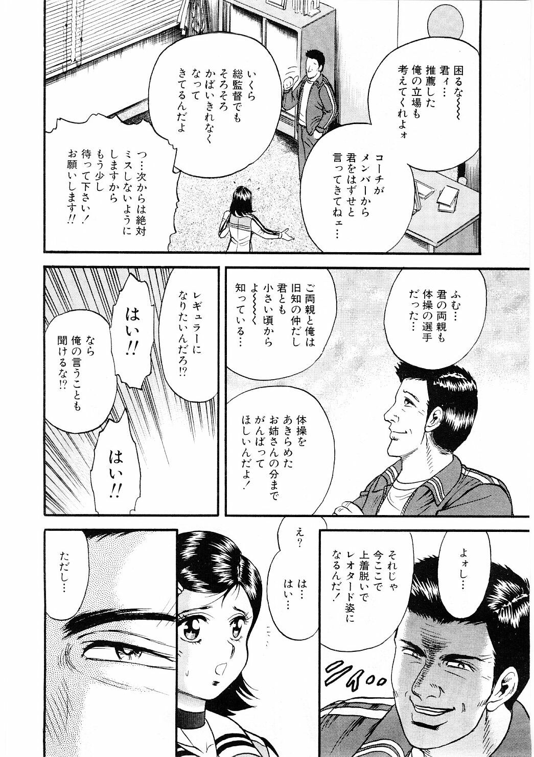 [Chikaishi Masashi] Biniku Club page 45 full