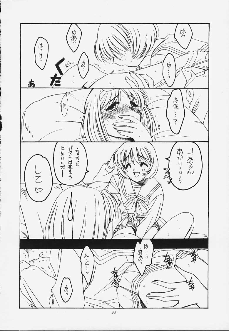 (SC10) [Koubai Gekka (Kouno Mizuho)] Jaune Ruban (To Heart) page 21 full