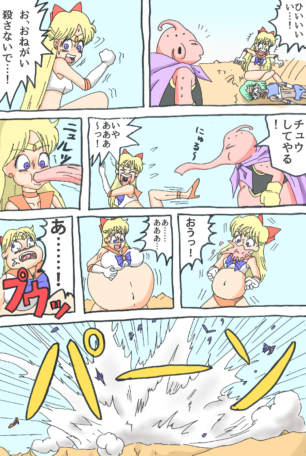 [Leo Midair] Sailor Scouts VS Majin Boo (Sailor Moon / Dragon Ball Z) page 6 full