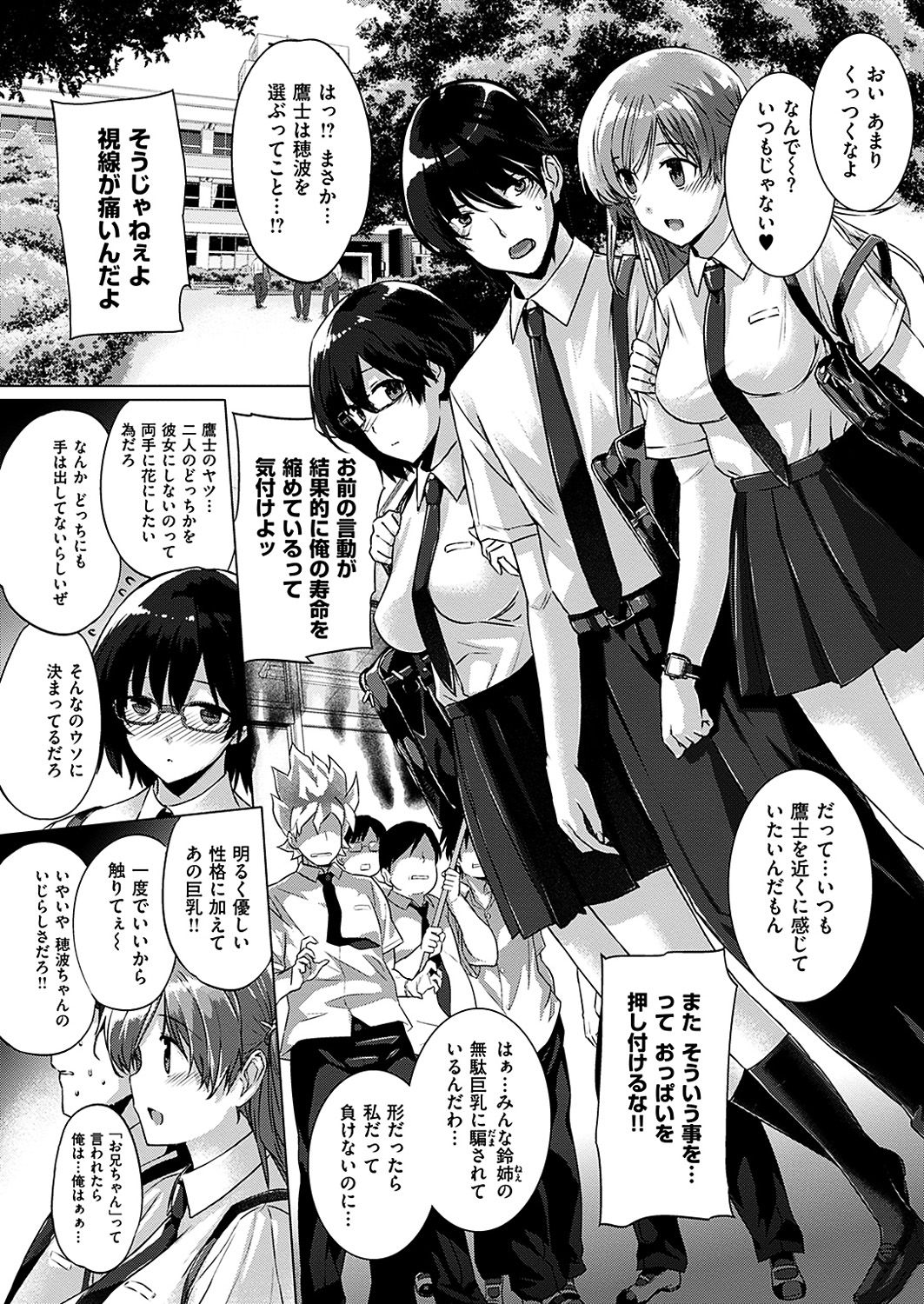 COMIC HANA-MAN 2018-12 [Digital] page 12 full