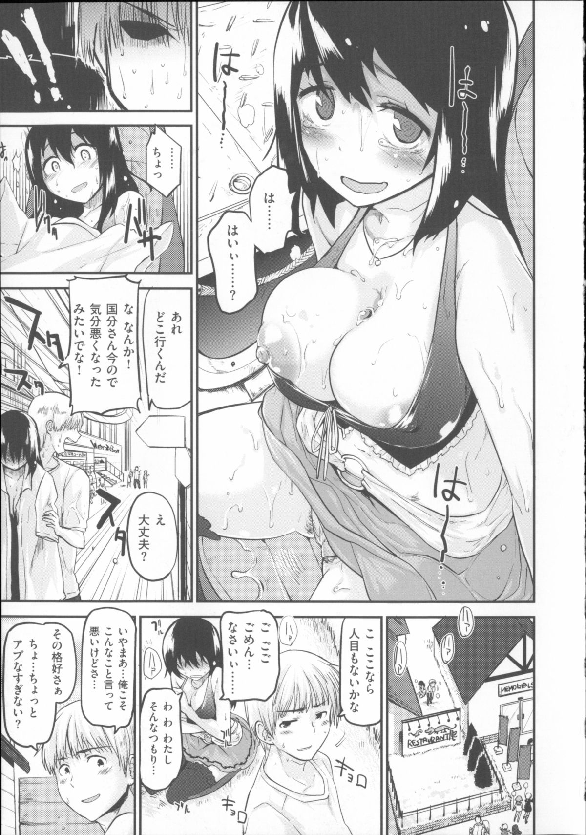 [Mozu] Babyface Glamour page 34 full