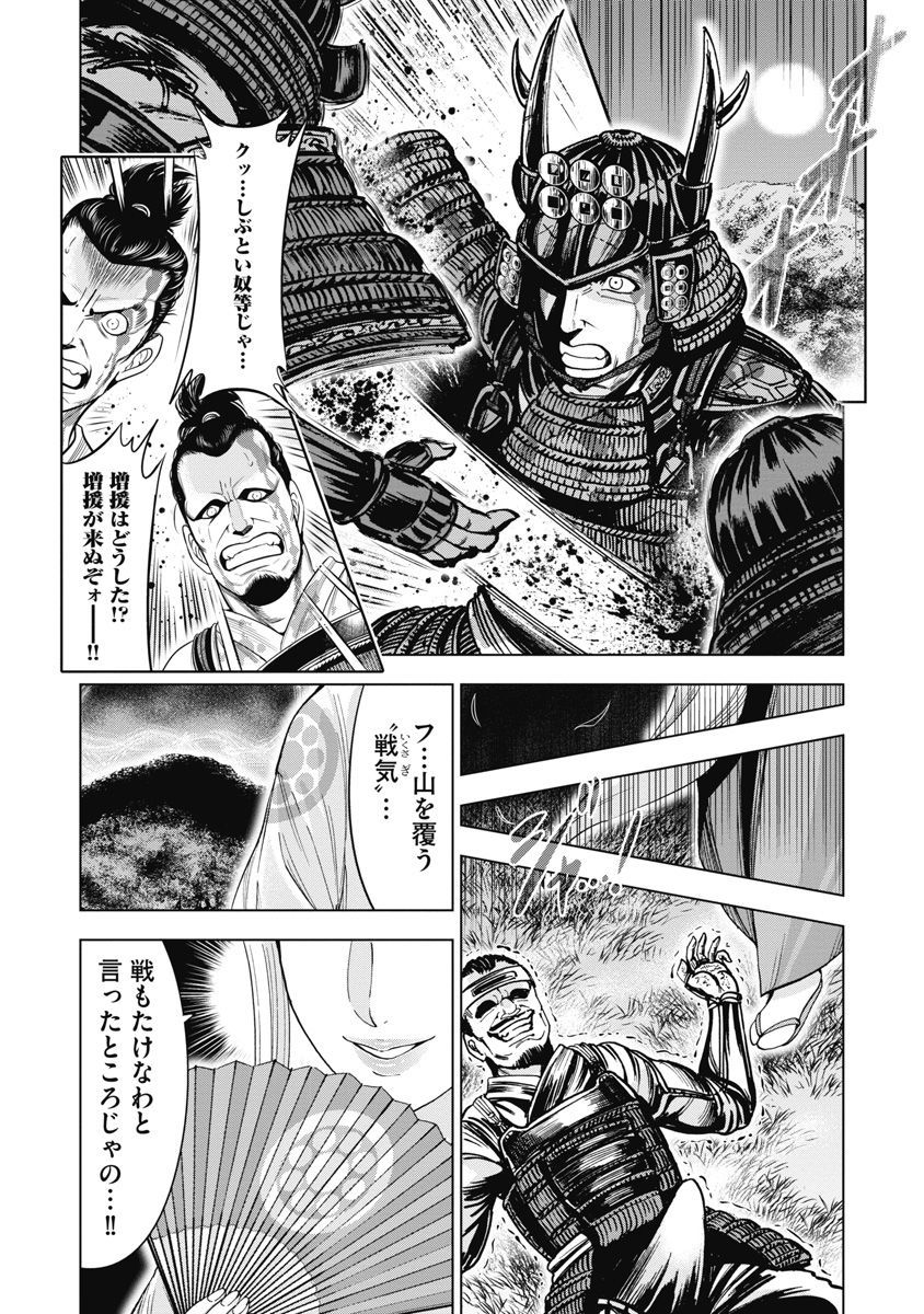 [Ohsugi Yukihiro] Kawanakajima Kaien [Digital] page 33 full