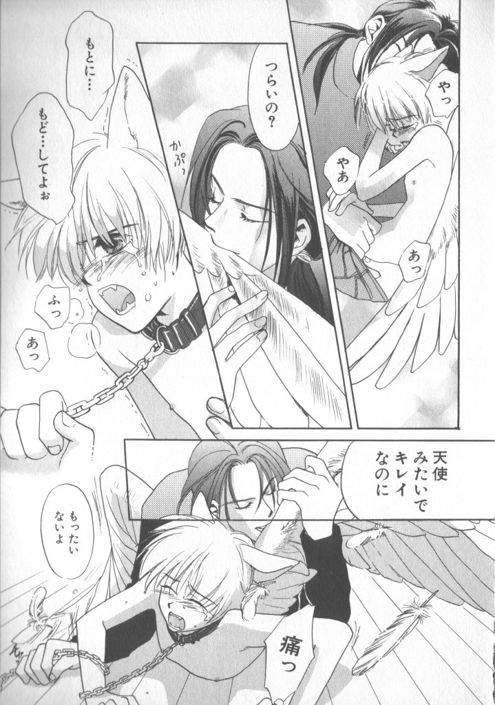 [Anthology] COMIC Zushioh 5 page 17 full