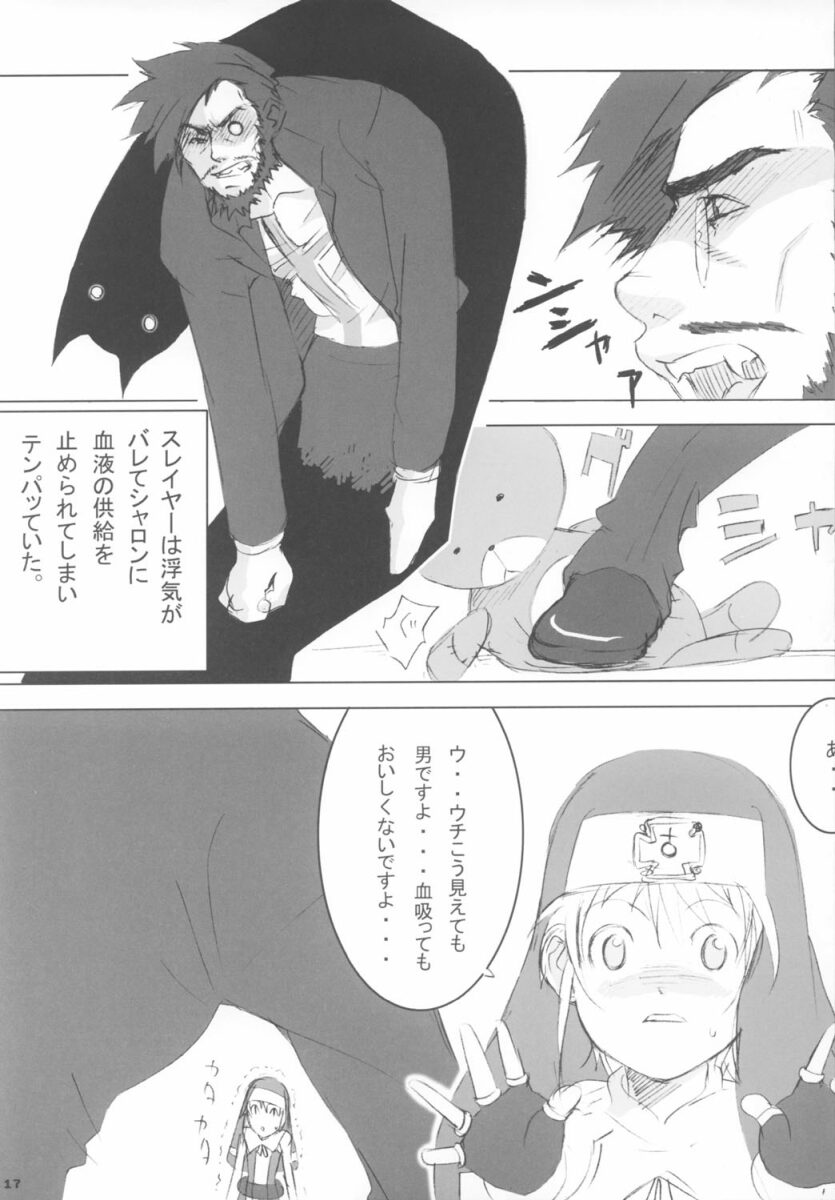 (C63) [Alphaville (Various)] Curry Panman S.S.R+S.S.T (Guilty Gear XX) page 16 full